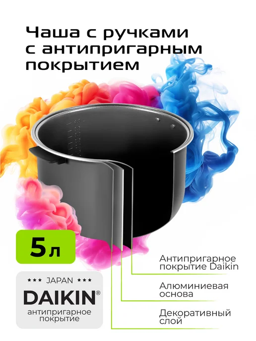 RED SOLUTION СOLORSENSE Мультиварка 5 литров с мультиповаром и су-вид RMC-88, красный, фото 8