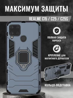 Чехол на Realme C15 / C25 / C25s Брустанс 189569900 купить за 255 ₽ в интернет-магазине Wildberries