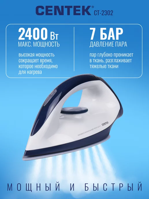 Centek Парогенератор CT-2302, утюг отпариватель 2400 Вт, 2400 Вт, фото 2