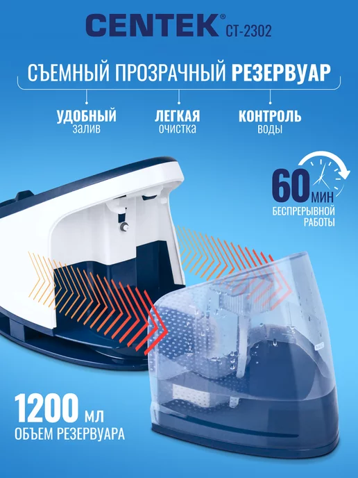 Centek Парогенератор CT-2302, утюг отпариватель 2400 Вт, 2400 Вт, фото 4