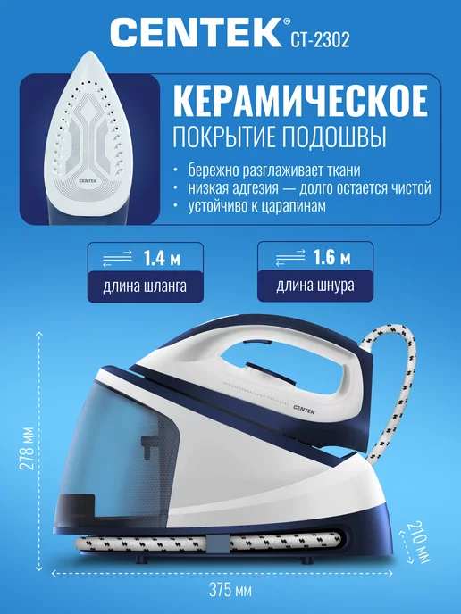 Centek Парогенератор CT-2302, утюг отпариватель 2400 Вт, 2400 Вт, фото 6