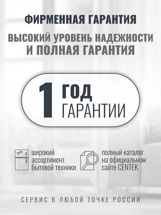 Centek Парогенератор CT-2302, утюг отпариватель 2400 Вт, 2400 Вт, фото 8