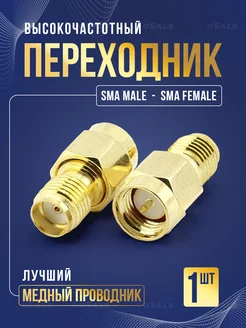 SMA male to SMA female переходник uSale 189571860 купить за 207 ₽ в интернет-магазине Wildberries