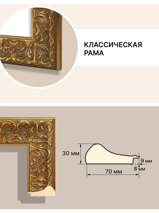 Декарт Багет для картины широкий 30х40 для оформления, 30x40, фото 3