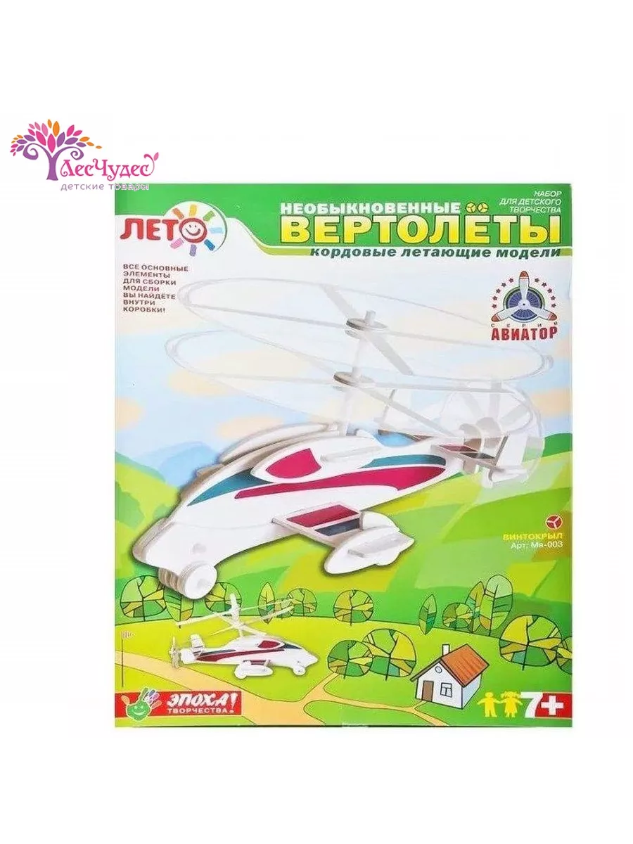 Сборка радиоуправляемого вертолета в Planeta Hobby