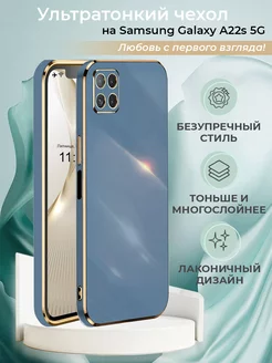 Чехол на Samsung А22s 5G / чехол на самсунг А22с 5G Брустанс 189575353 купить за 252 ₽ в интернет-магазине Wildberries