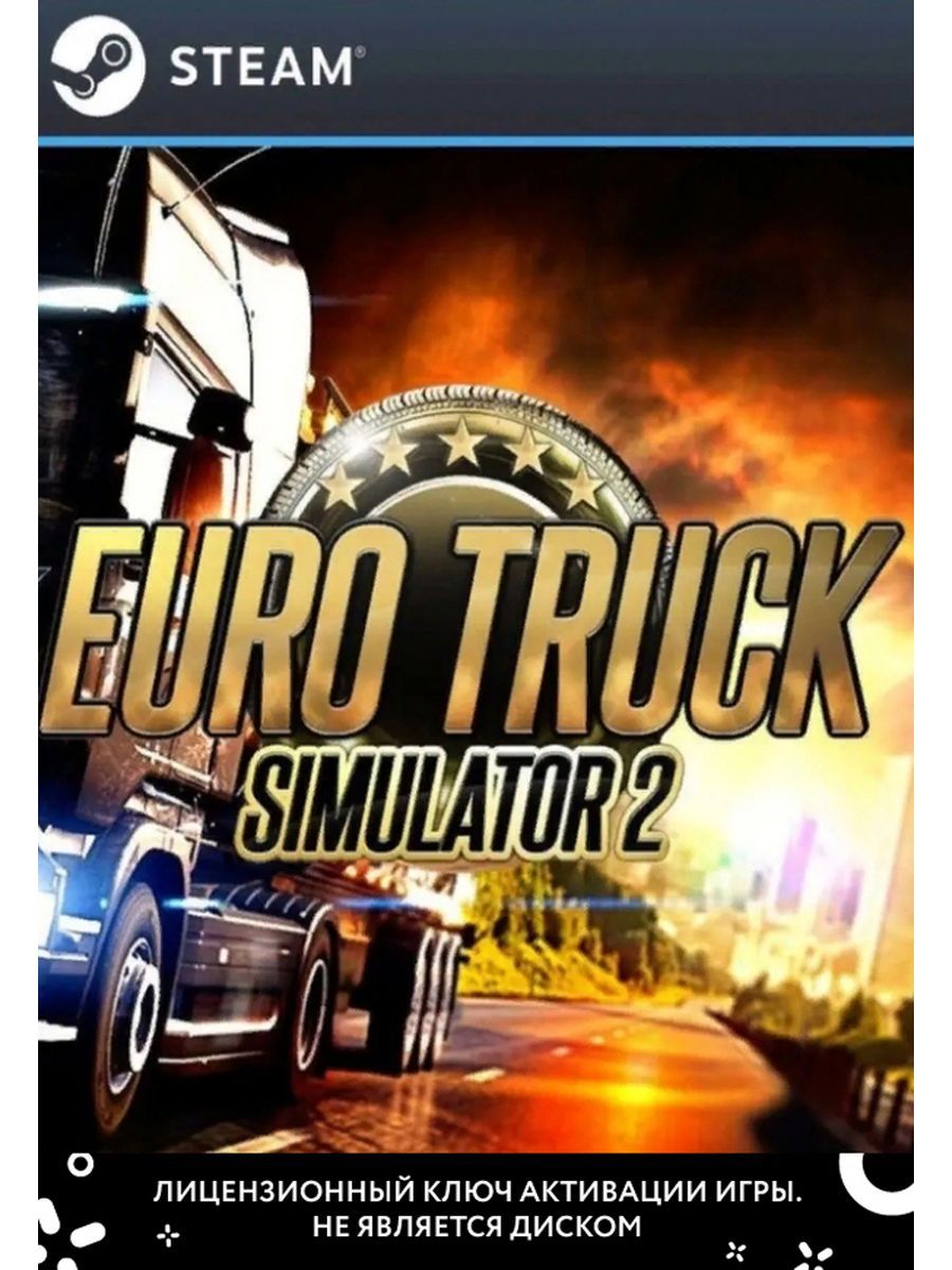 Euro Truck Simulator 2 steam 189575997 купить за 2 350 ₽ в  интернет-магазине Wildberries