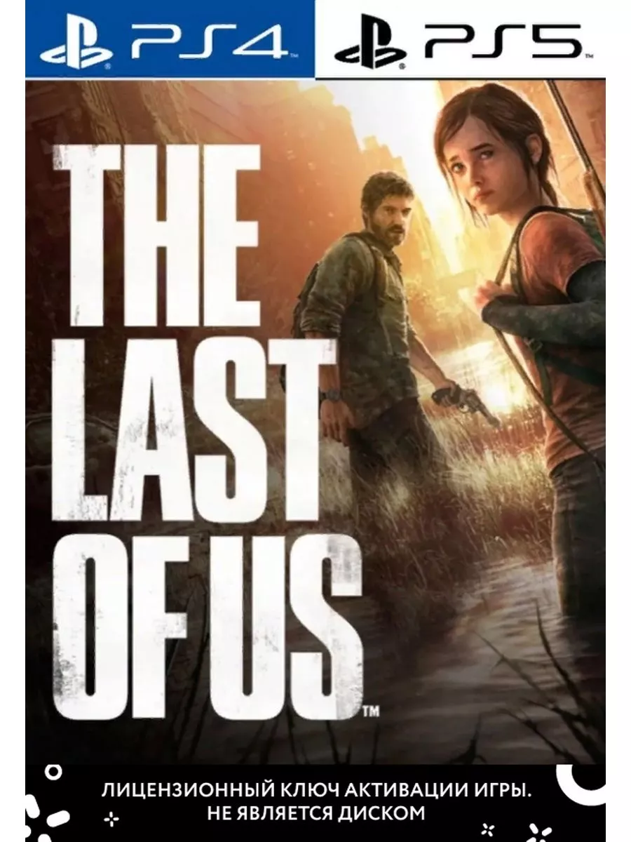 The Last Of Us Remastered PS PlayStation 6 084 Wildberries 189576118