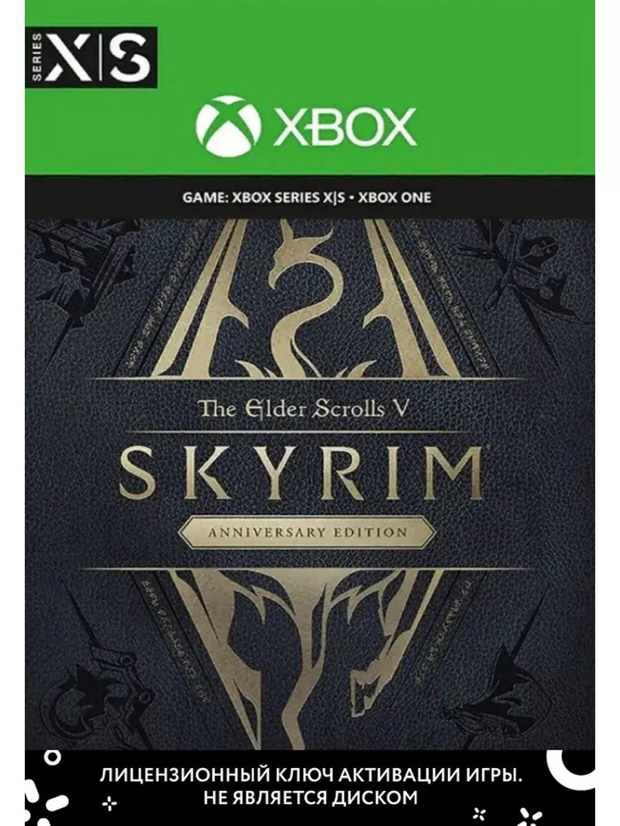 Skyrim price xbox one discount