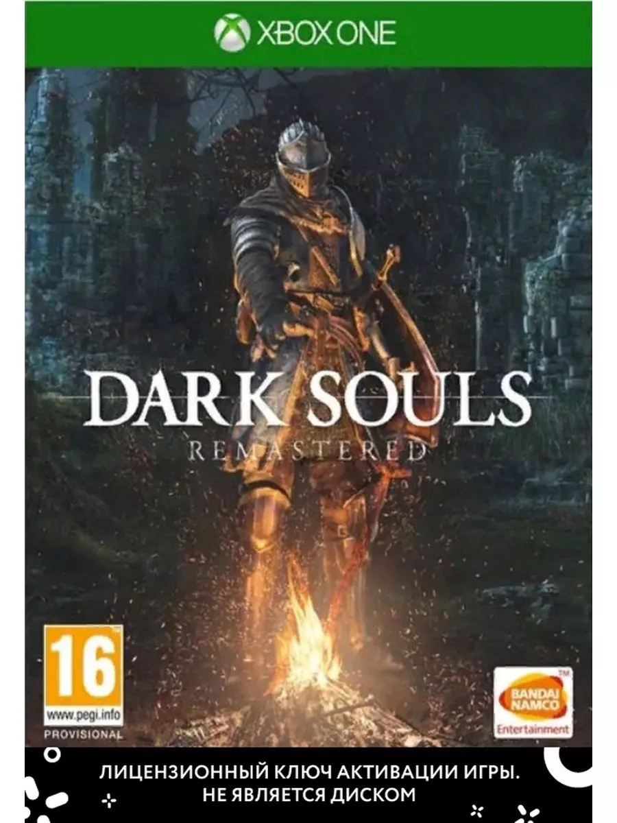 Dark Souls Remastered Xbox 189576197 купить за 2 618 ₽ в интернет-магазине  Wildberries