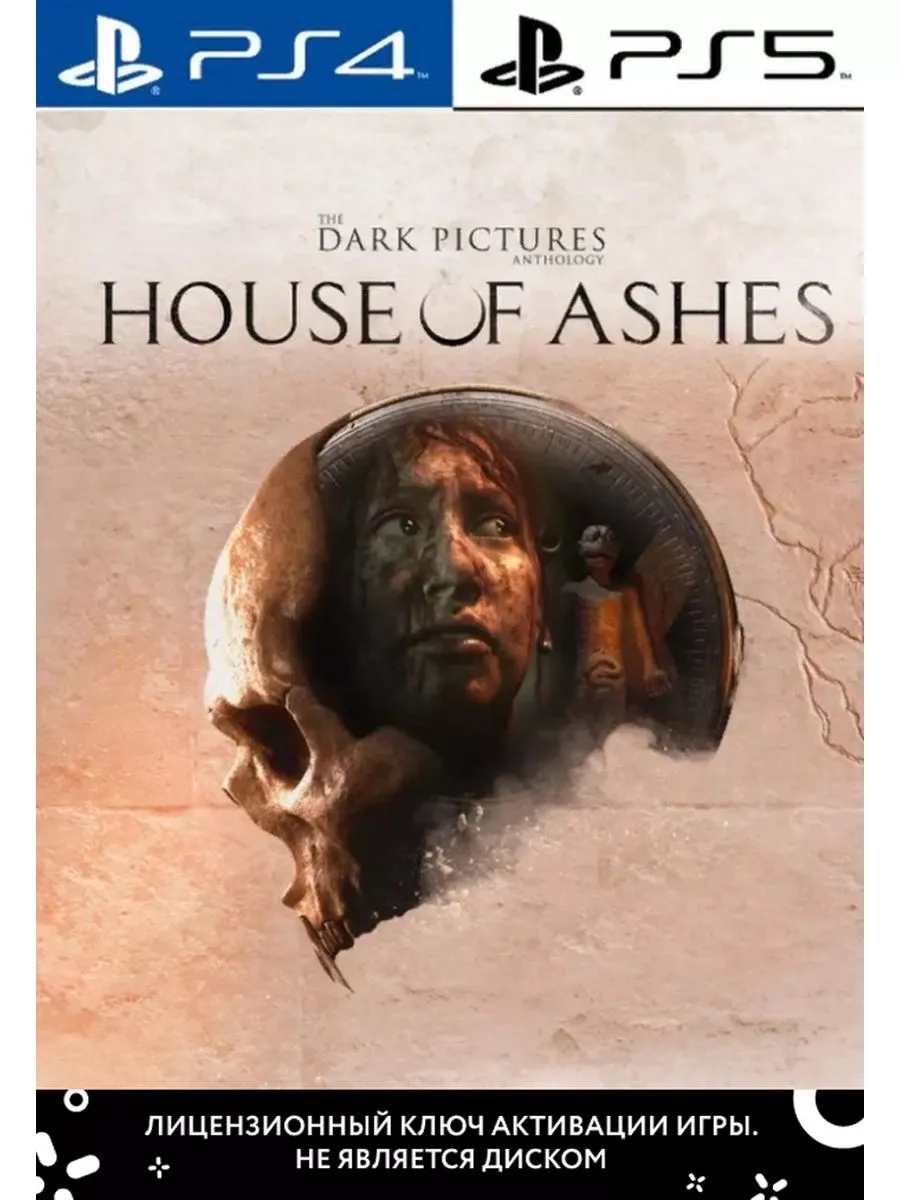 The Dark Pictures Anthology: House of Ashes PlayStation 189576252 купить за  2 620 ₽ в интернет-магазине Wildberries