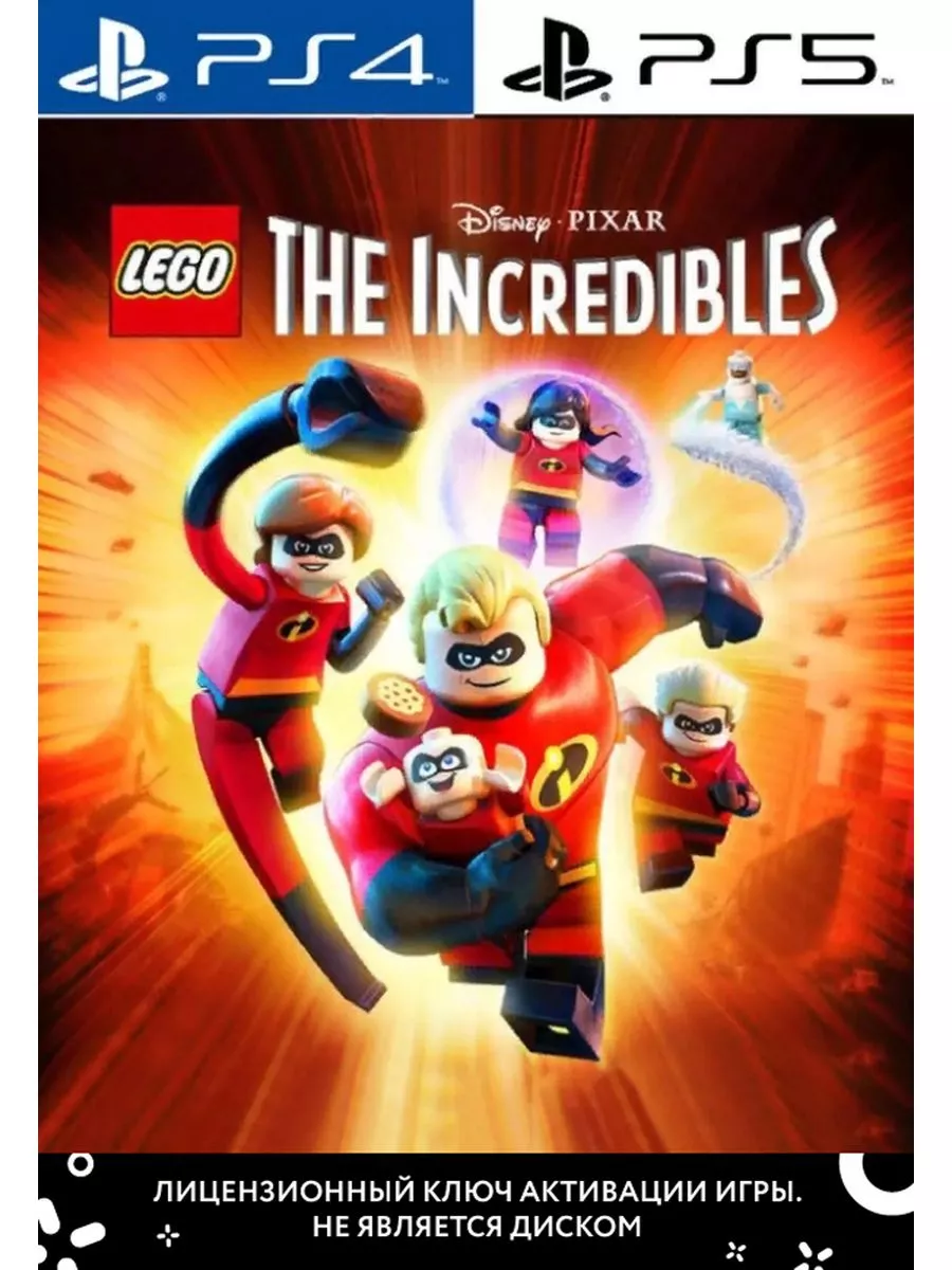 LEGO The Incredibles PS PlayStation 189576262 купить за 4 949 ₽ в  интернет-магазине Wildberries