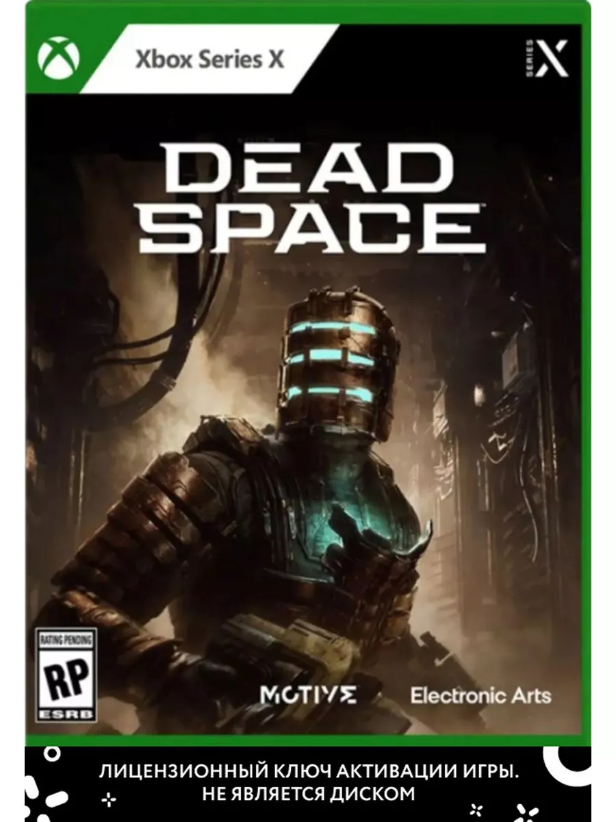 Dead Space Remake 2023 Xbox 189576337 купить за 4 521 ₽ в интернет-магазине  Wildberries