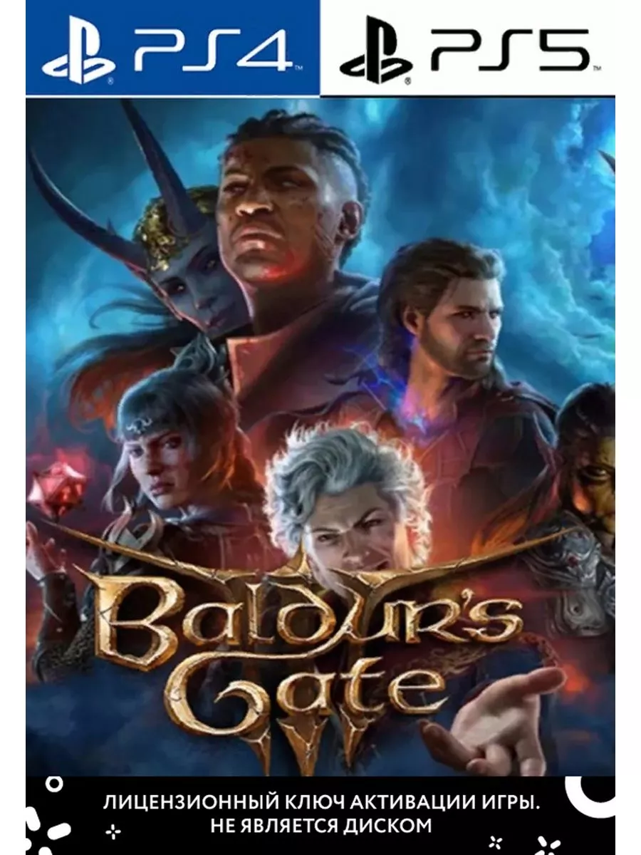 Baldurs Gate 3 для Sony PS 5 PlayStation 189576497 купить за 6 805 ₽ в  интернет-магазине Wildberries