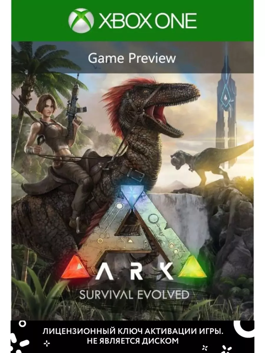 ARK Survival Evolved Xbox 189576520 купить за 2 348 ₽ в интернет-магазине  Wildberries