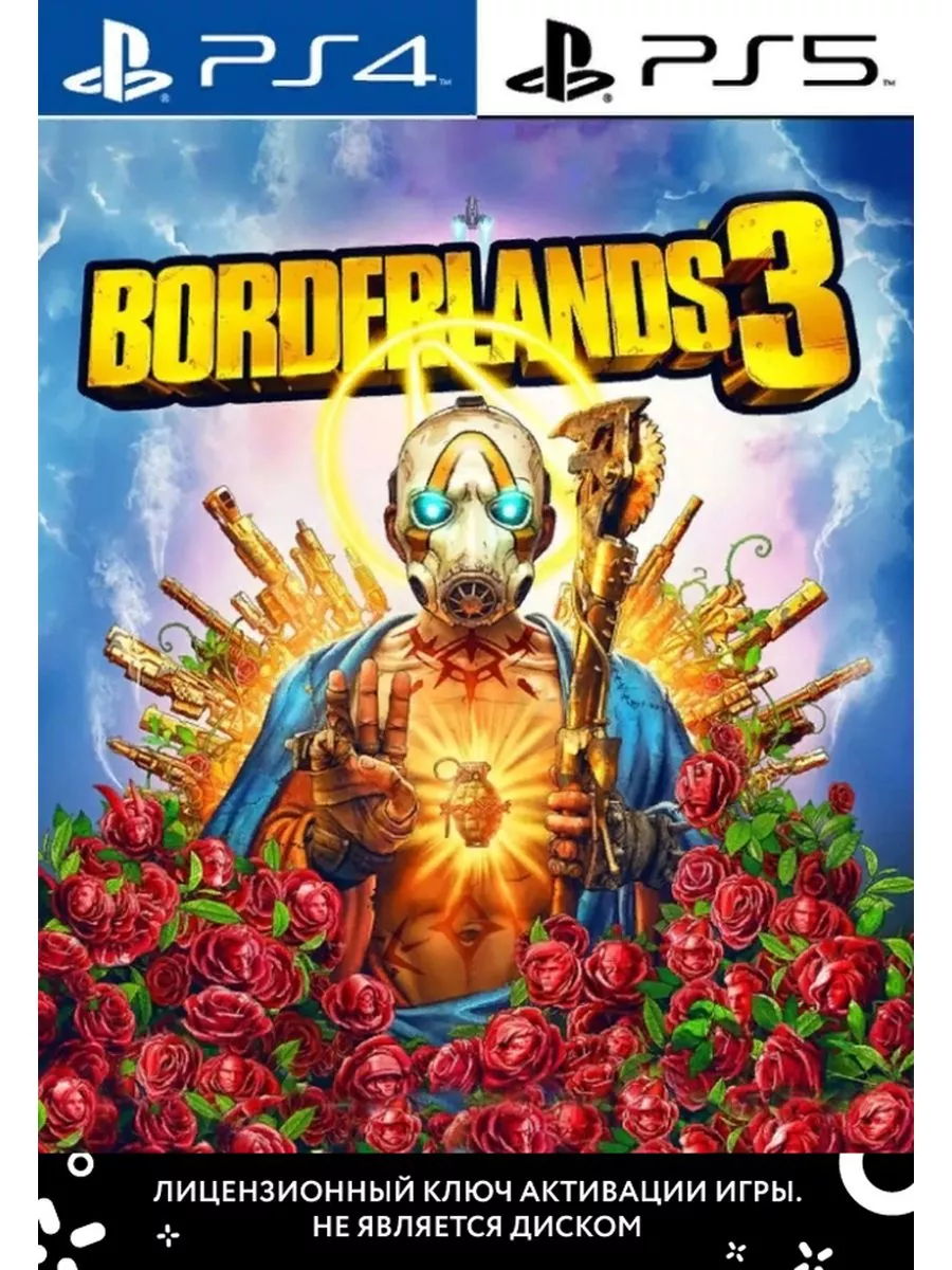 Borderlands 3 PlayStation 189576713 купить за 3 218 ₽ в интернет-магазине  Wildberries