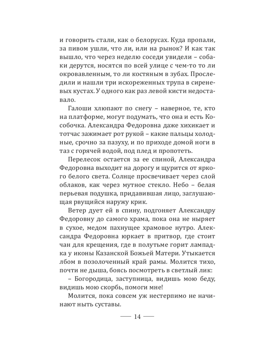 Не воротишься Издательство АСТ 189577015 купить за 503 ₽ в  интернет-магазине Wildberries