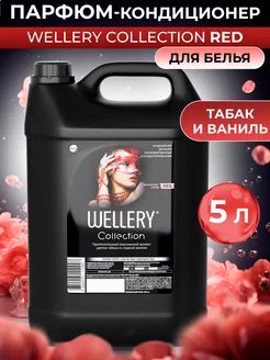 Кондиционер для белья парфюмированный ополаскиватель 5 л WELLERY 189578287 купить за 1 516 ₽ в интернет-магазине Wildberries