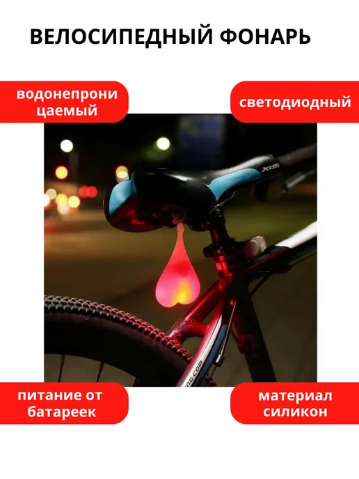 UniMarkt Велосипедный LED фонарь, вариант