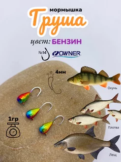 Мормышка для зимней рыбалки Груша MENS HOBBY 189579533 купить за 791 ₽ в интернет-магазине Wildberries