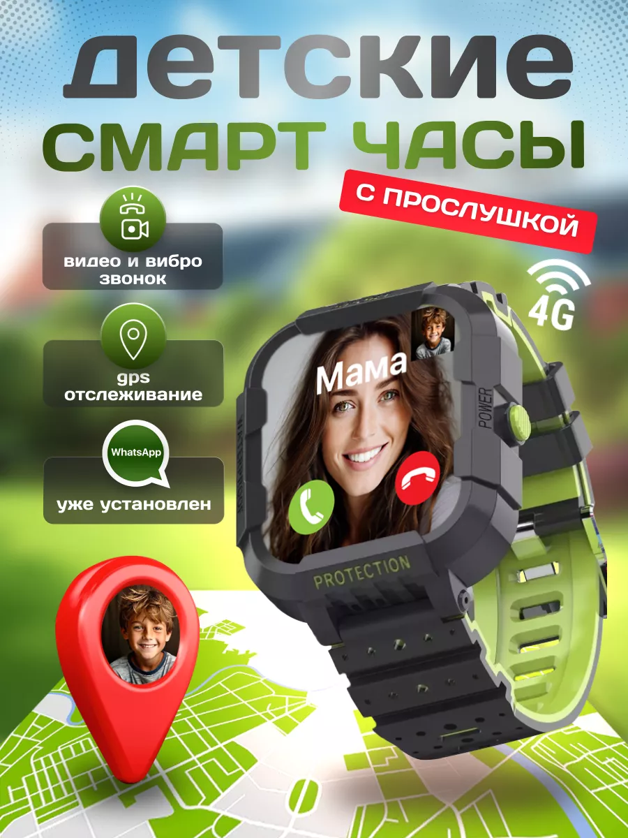 Детские умные смарт часы телефон GPS 4G SMARUS 189580274 купить за 5 769 ₽  в интернет-магазине Wildberries