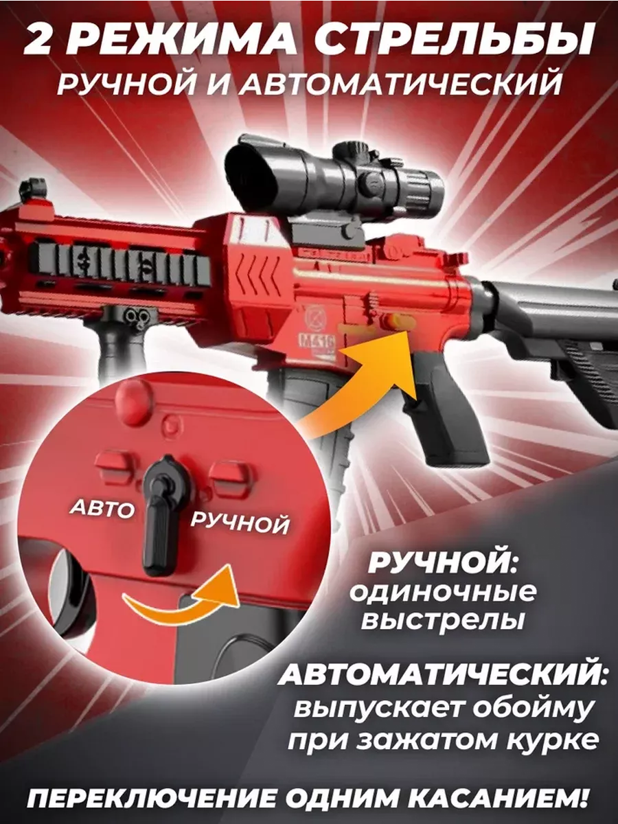 Игрушечный автомат c пульками M416 LORD OF GUN 189581667 купить в  интернет-магазине Wildberries