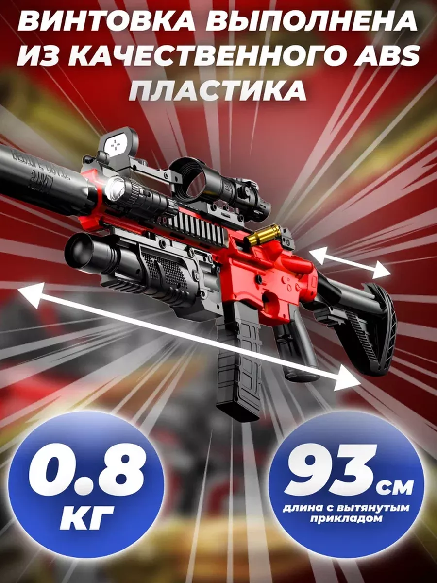 Игрушечный автомат c пульками M416 LORD OF GUN 189581667 купить в  интернет-магазине Wildberries