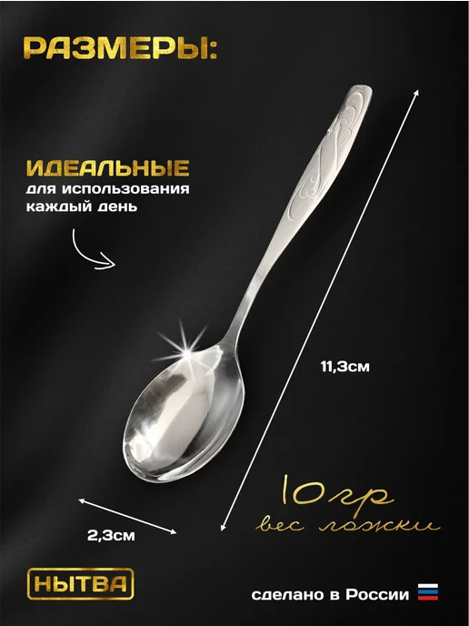 АО НЫТВА Ложки кофейные 3 шт набор Лира Нытва, 3 шт, фото 2