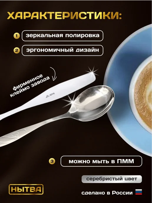 АО НЫТВА Ложки кофейные 3 шт набор Лира Нытва, 3 шт, фото 4