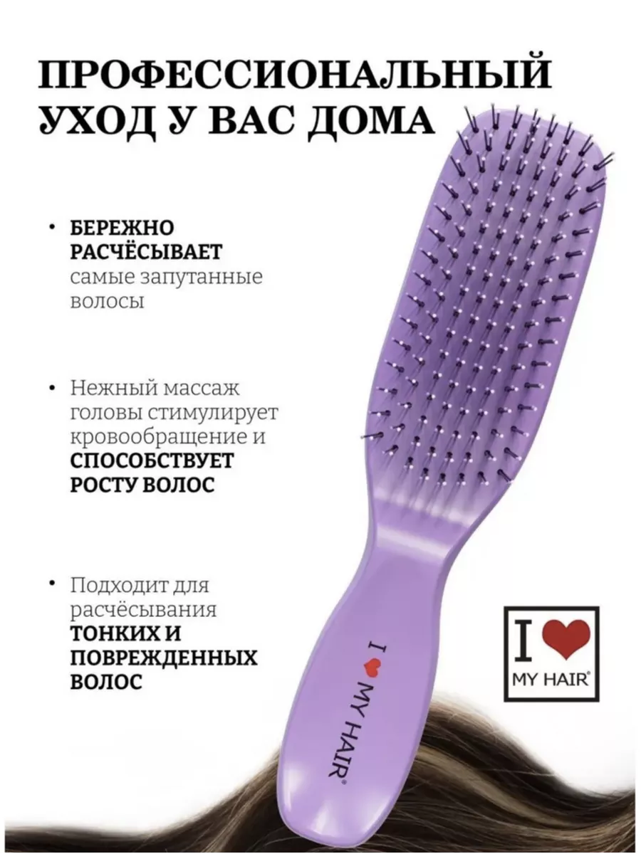 Расческа для волос спайдер Spider Classic 1503 S I love my hair 189582945  купить в интернет-магазине Wildberries