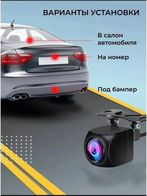 Точка Звука Автомобильная камера заднего вида AHD 720, вариант, фото 3