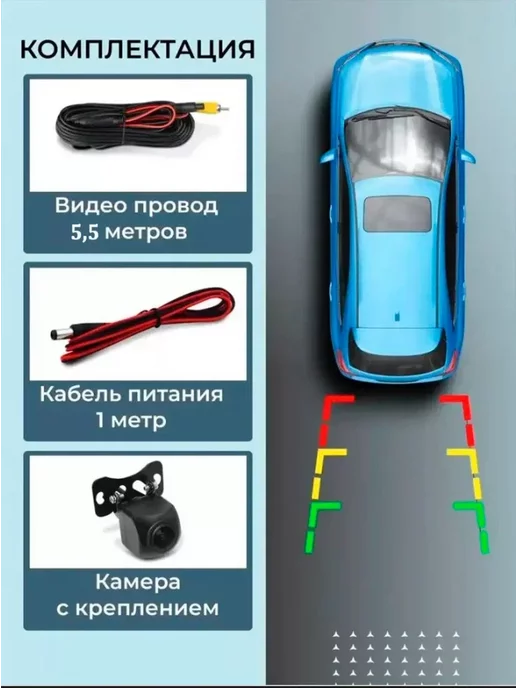 Точка Звука Автомобильная камера заднего вида AHD 720, вариант, фото 5