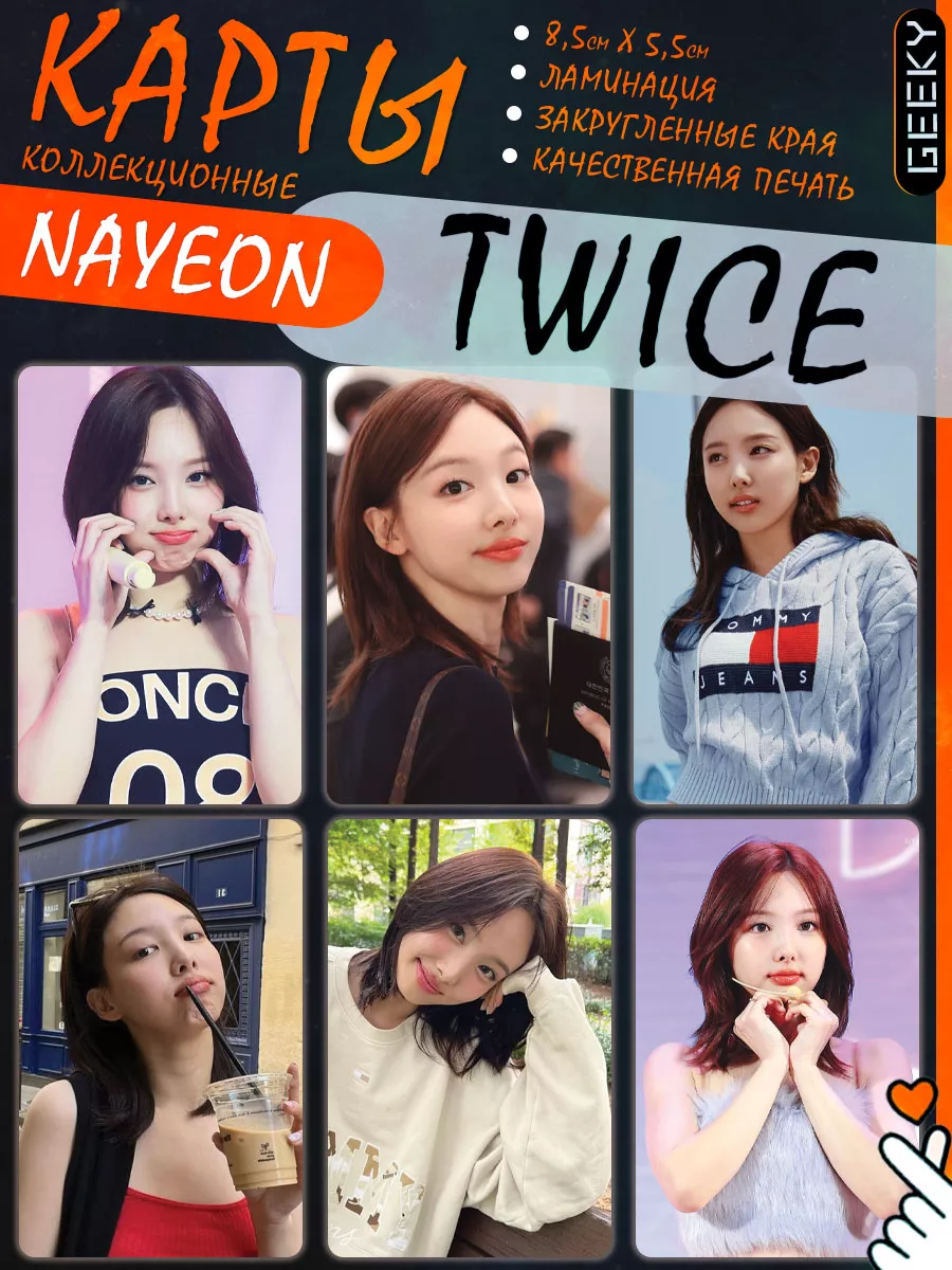 Карты twice. Карты twice