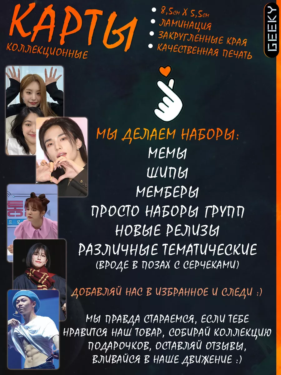 Карты Twice Карточки Твайс Мемы Meme Geeky 189583289 купить за 198 ₽ в  интернет-магазине Wildberries