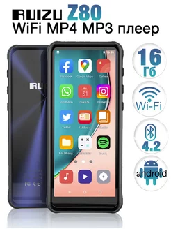 Wi-Fi bluetooth mp3 mp4 плеер RUIZU Z80, 16 ГБ RUIZU 189584982 купить за 5 335 ₽ в интернет-магазине Wildberries