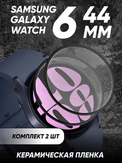 Samsung Galaxy Watch 6 44 мм керамическая пленка LuxDeviceStyle 189585603 купить за 281 ₽ в интернет-магазине Wildberries