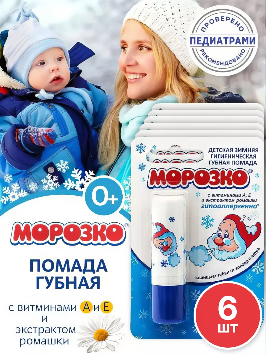 Помада губная...