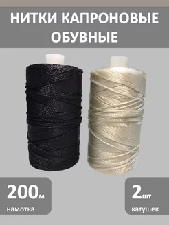 Нитки капроновые особо прочные DS_DIYOR 189587993 купить за 247 ₽ в интернет-магазине Wildberries