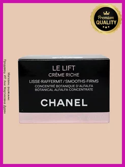 Крем для лица Chanel Le Lift Creme Riche / Антивозрастной крем от
