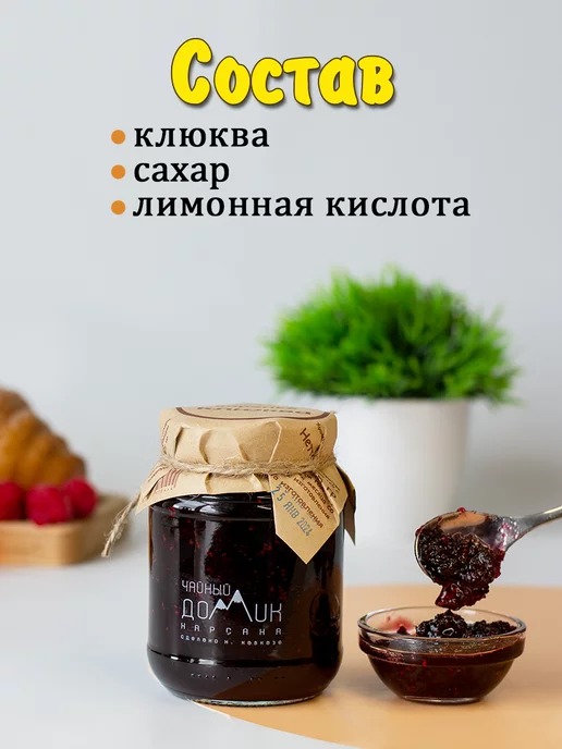Чайный домик АРХЫЗ Варенье Брусника, вариант, фото 2
