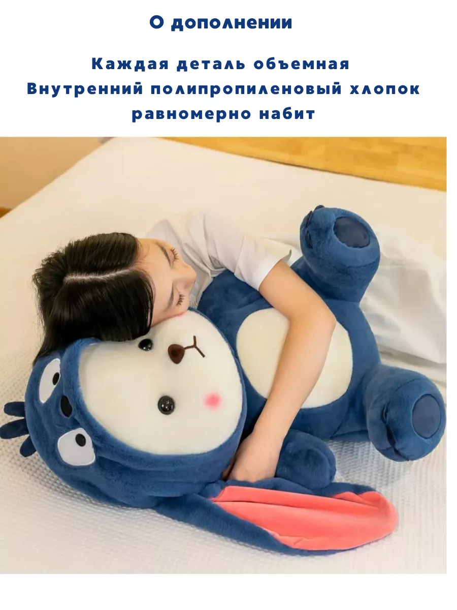 Мишка в костюме стич TOYS 189596028 купить за 1 394 ₽ в интернет-магазине  Wildberries