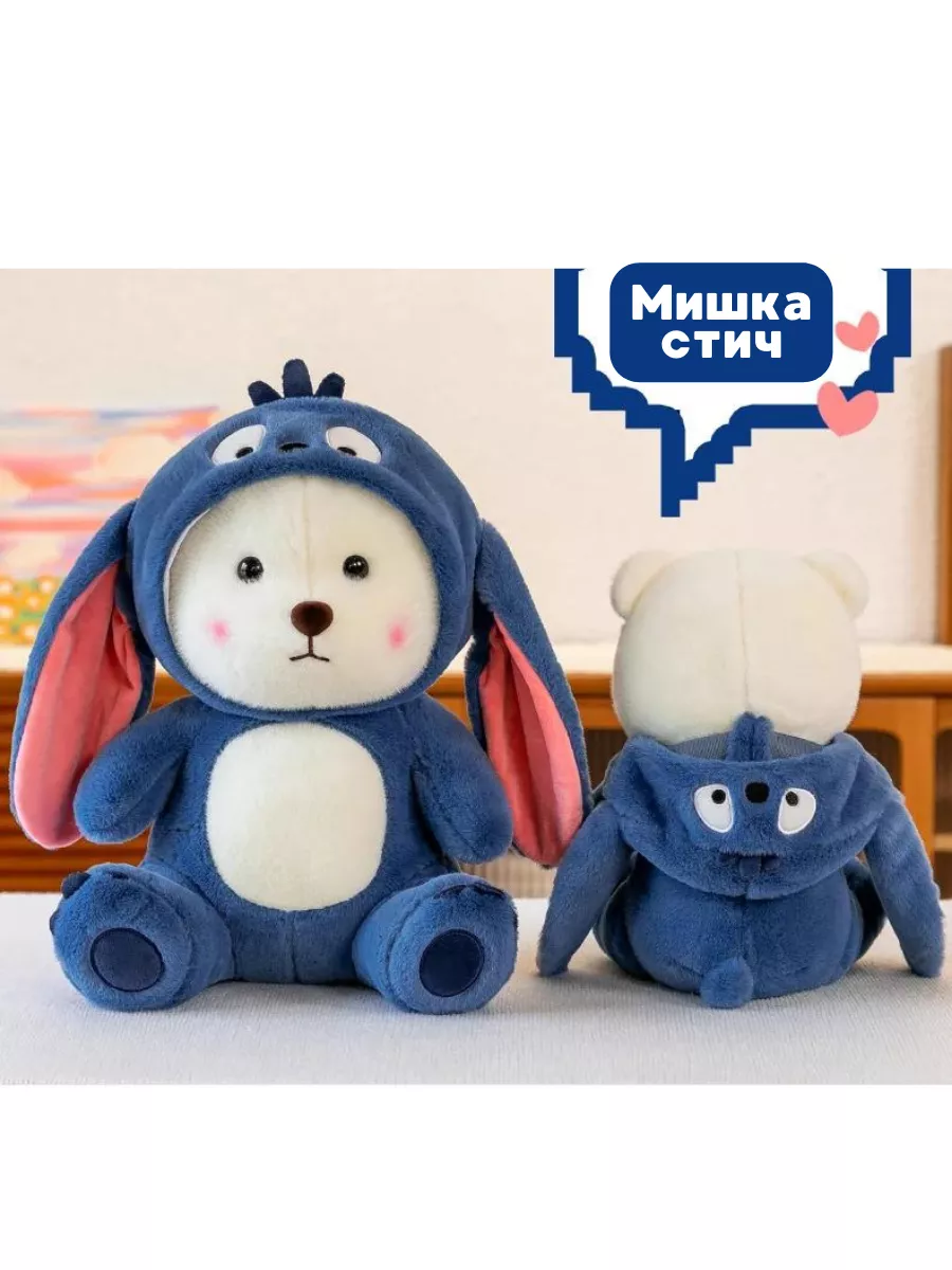 Мишка в костюме стич TOYS 189596028 купить за 1 194 ₽ в интернет-магазине  Wildberries