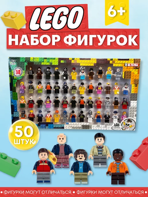 JOYTOONS Фигурки lego, желтый