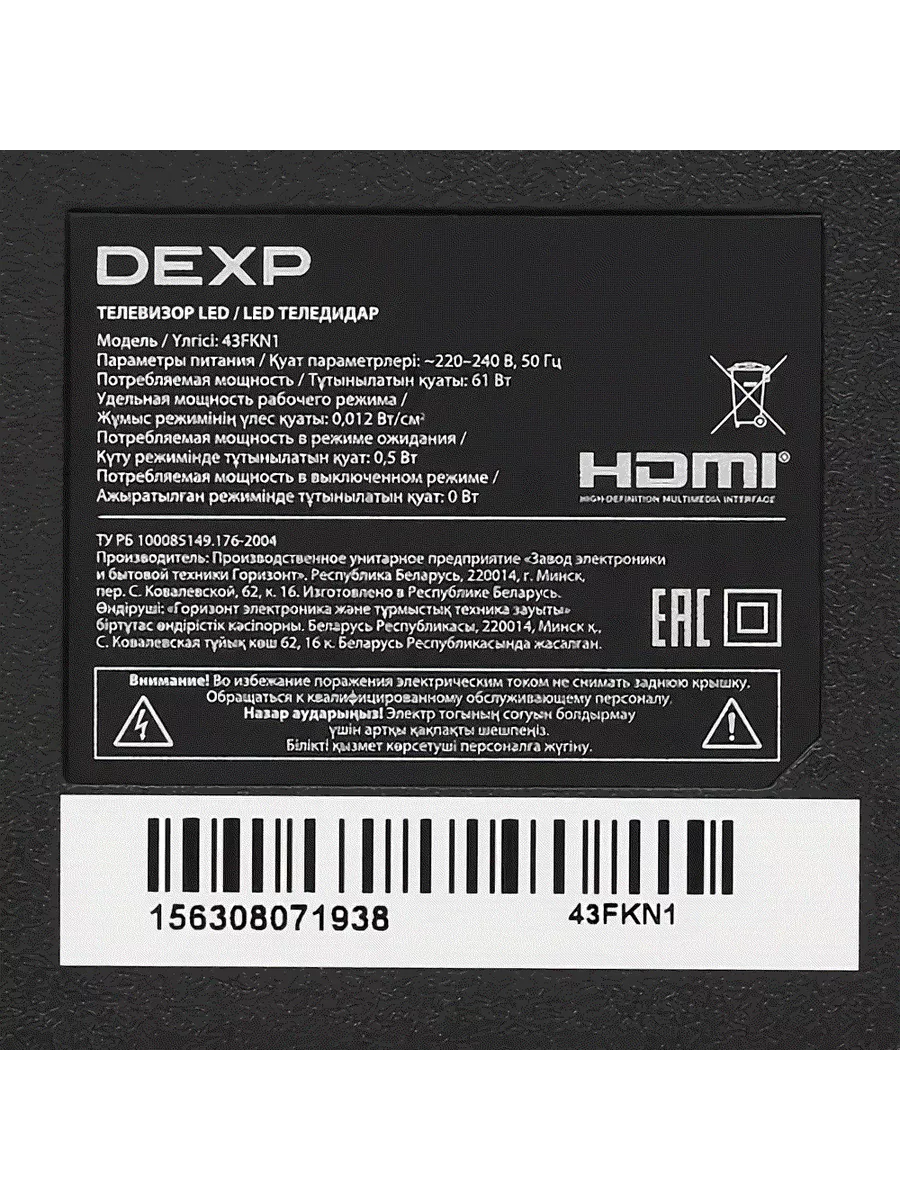 Телевизор Led Dexp F40h8000e Купить