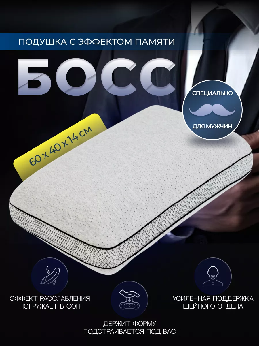 Подушка ортопедическая Askona 189602218 купить за 2 988 ₽ в  интернет-магазине Wildberries