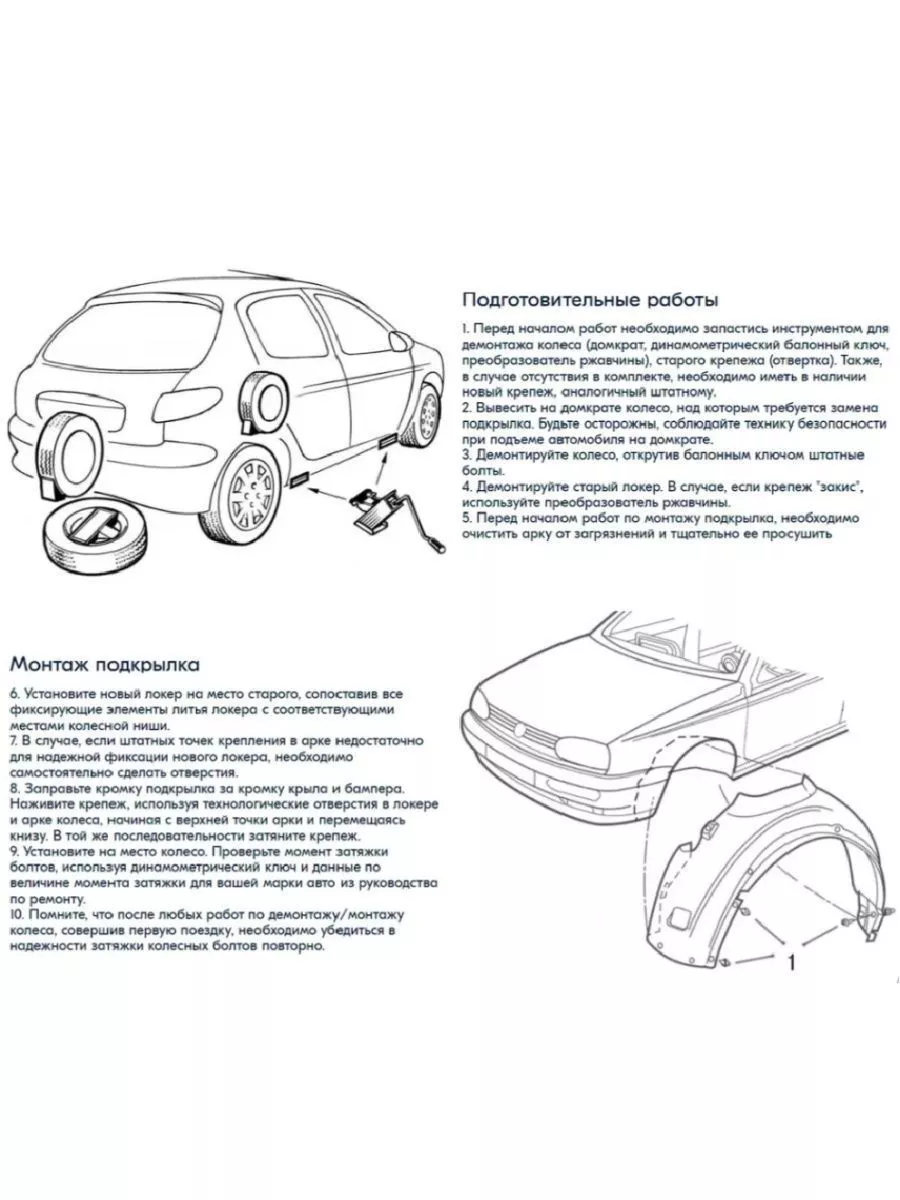 Локеры с шумкой Москвич 2141 задние 2шт. КИС 189602649 купить за 2 906 ₽ в  интернет-магазине Wildberries