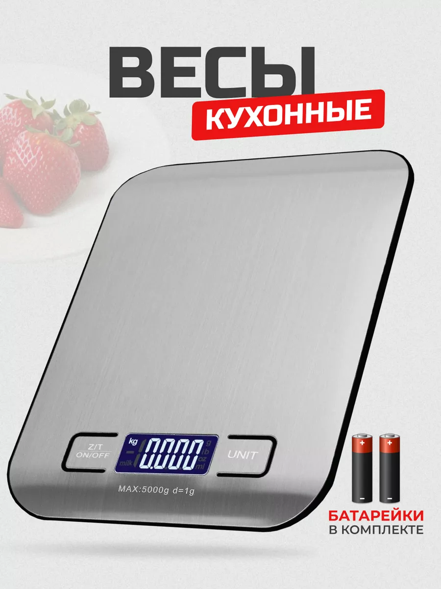 Кухонные весы электронные точные кулинарные мерные мини Кухонные весы  электронные 189603004 купить за 425 ₽ в интернет-магазине Wildberries