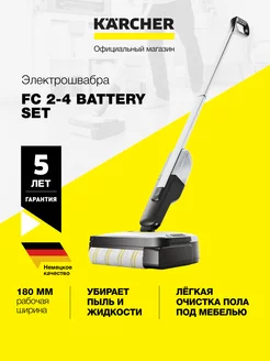 Электрошвабра FC 2-4 Battery Set 1.056-200.0 Karcher 189605095 купить за 27 390 ₽ в интернет-магазине Wildberries