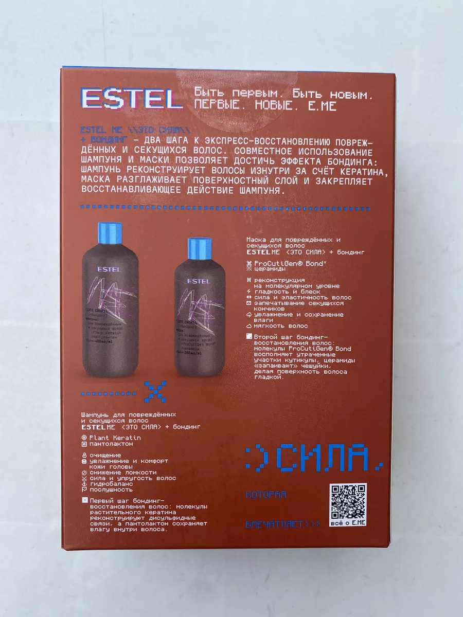 Estel Keratin Комплект (Шампунь + маска + вода)