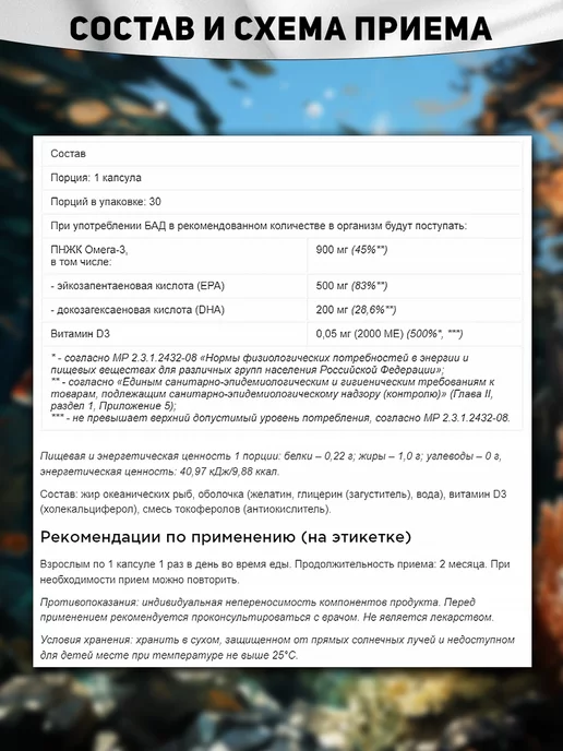 Be First Рыбий жир Омега3 Omega-3 90% High Concentration 30 капс, 90 + Витамин д3, фото 3